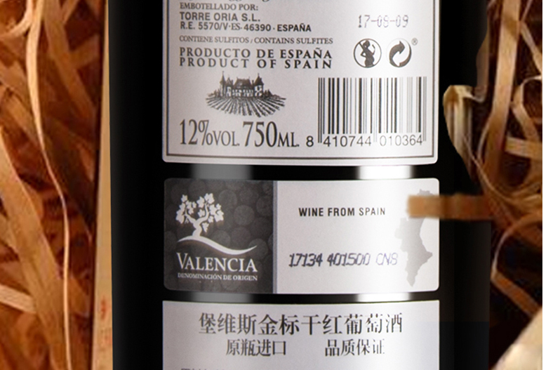 12°西班牙堡维斯金标干红葡萄酒750ml 瓶