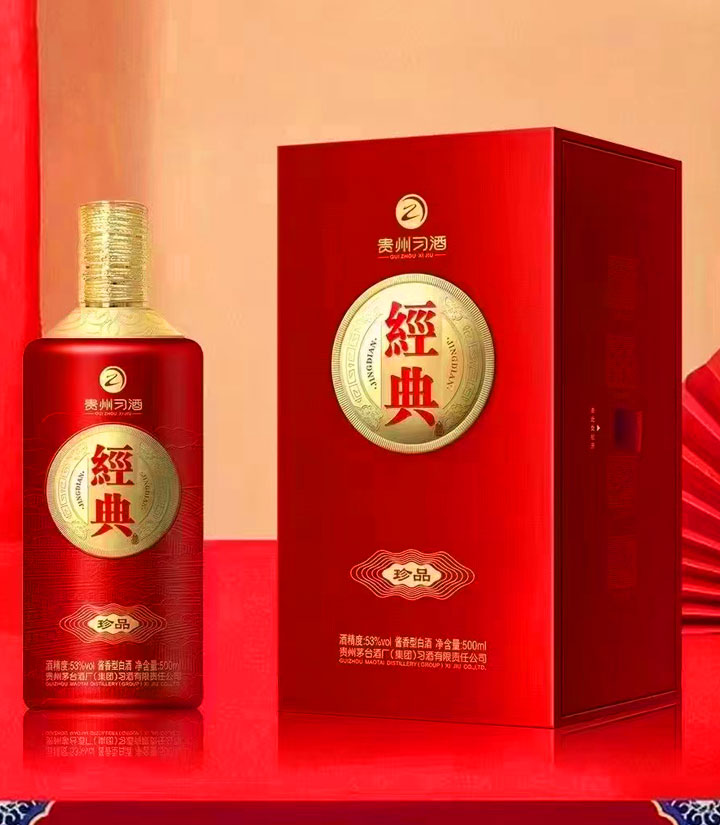 53°贵州习酒经典酒珍品500ml.jpg