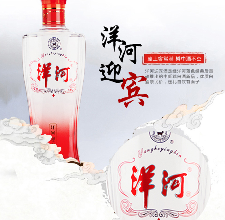 42°洋河迎宾10年500ml 件