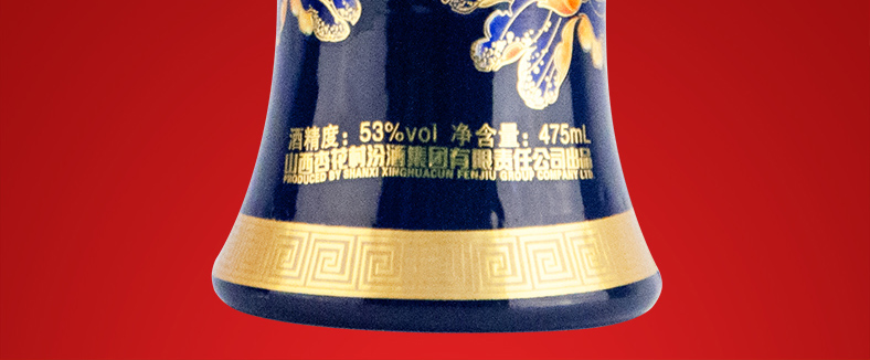 53°汾酒宝泉涌原浆6 475ml 件