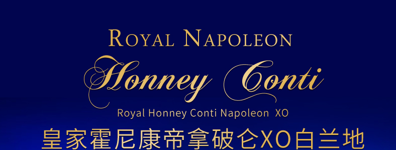 法国皇家霍尼康帝拿破仑xo白兰地700ml 件