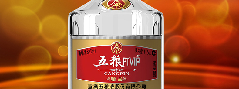 品牌:五粮液