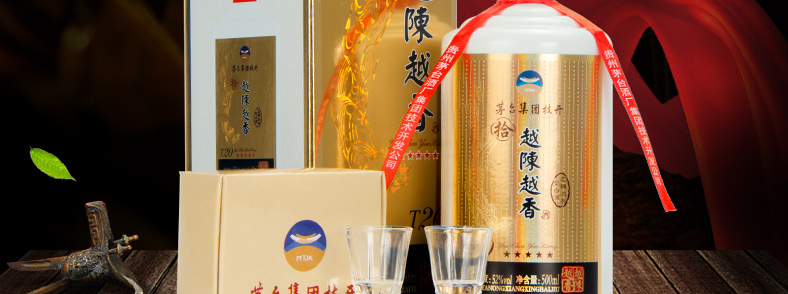 52°茅台技开越陈越香t20 500ml 瓶