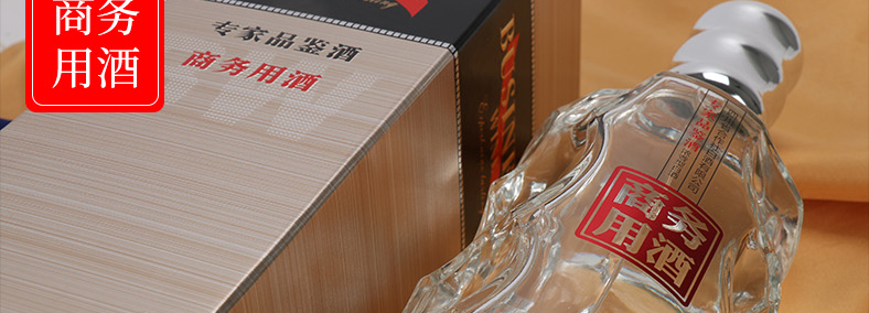 52°专家品鉴商务用酒750ml 件